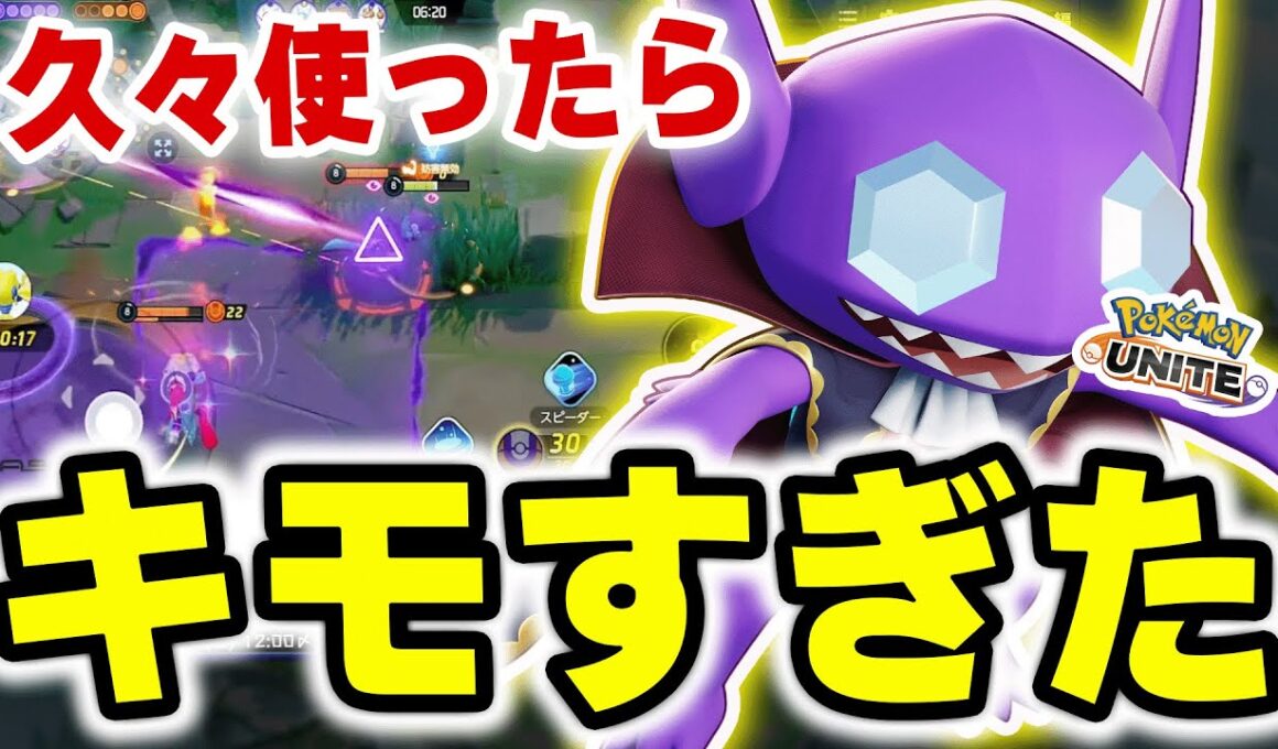 【過去一、最低ｗ】全キャラ１勝で魅せたヤミラミがキモすぎたｗｗ（誉）【ポケモンユナイト】