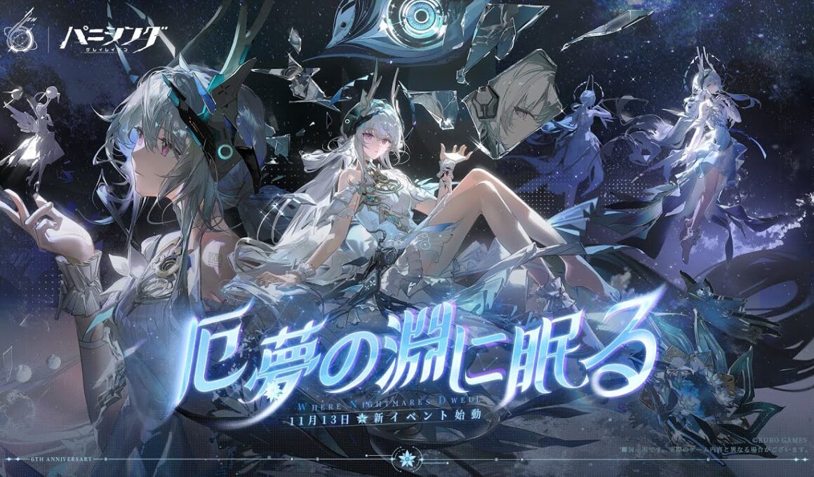 「パニシング：グレイレイヴン」【厄夢の淵に眠る】サンドアート制作生放送