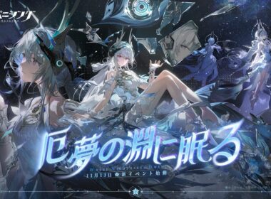 「パニシング：グレイレイヴン」【厄夢の淵に眠る】サンドアート制作生放送