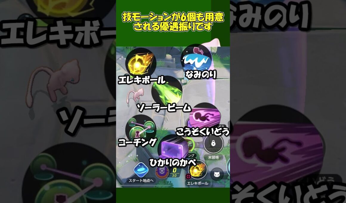 ユナイトのおかしな仕様シリーズ part15 ミュウさん