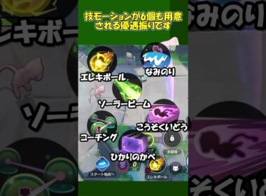 ユナイトのおかしな仕様シリーズ part15 ミュウさん