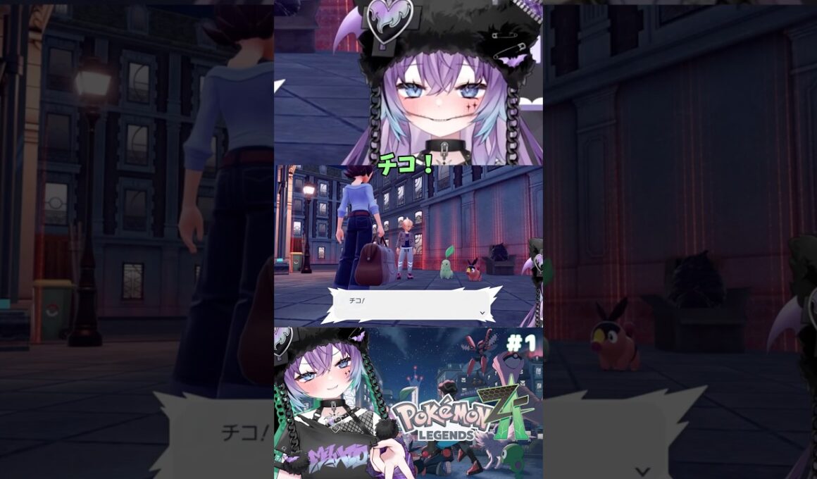 アニポケサトシのチコリータ🌱‬‪ #vtuber #ゲーム実況 #おすすめ #切り抜き #ポケモン #ポケモンza #pokemon #うと狩り #不夜みゅうと #声真似 #チコリータ