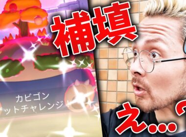 補填も問題だらけのキョダイカビゴンのバトルデイ！ゲッチャレ鬼難ず！？色違いは？！100は！？【ポケモンGO】