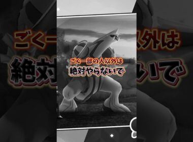 ⚠️絶対やるな⚠️シャドウパルキアやらない方がいい人とやるべき人を詳しく解説【ポケモンGO】 #ポケモンGO #シャドウパルキア
