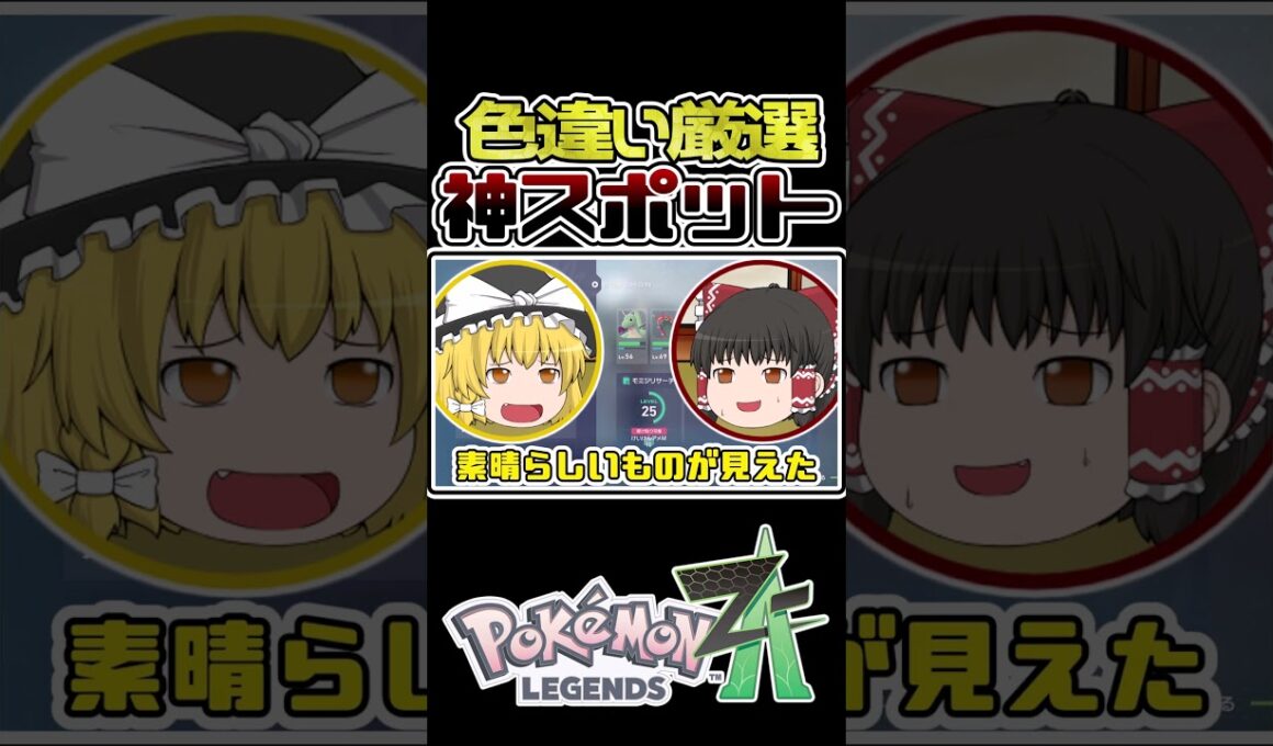 Xで万バズ！！色違いオヤブンライボルト出してみた結果...