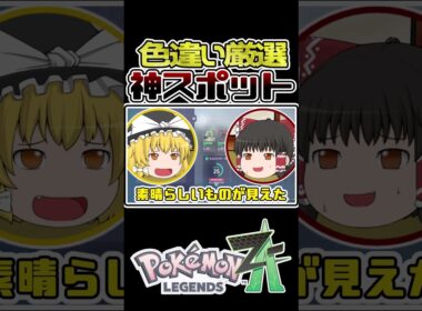 Xで万バズ！！色違いオヤブンライボルト出してみた結果...
