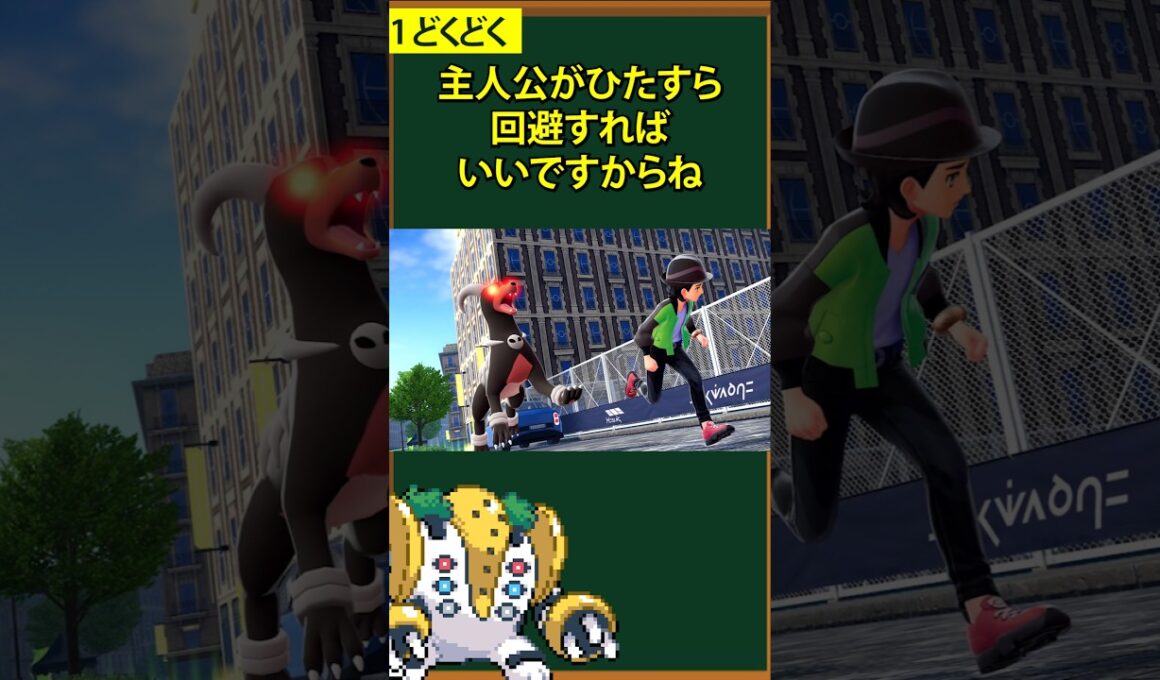 【ポケモン】ZAの旅で最強な技3選