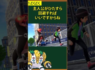 【ポケモン】ZAの旅で最強な技3選