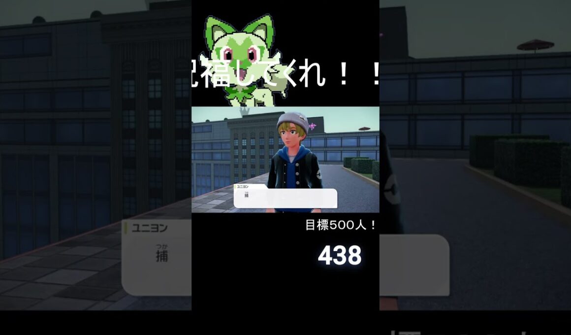 絶対に捕まらないクチート攻略！確率知らんけど一発はすごいんじゃね？#ポケモン #ポケモンZA #ゲーム実況