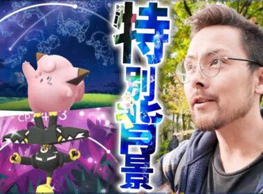 レヒレ！ブルル！！ピッピ！！？背景チャンスを見逃すな！！【ポケモンGO】