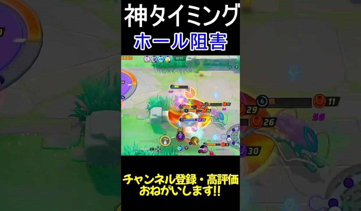 バリヤードの神ホール阻害決まっていくう【ポケモンユナイト】#shorts