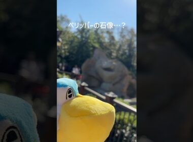 新エリアにペリッパーの石像あった【ペリッパーとディズニーシーデート】#ポケモン #short #ペリッパー
