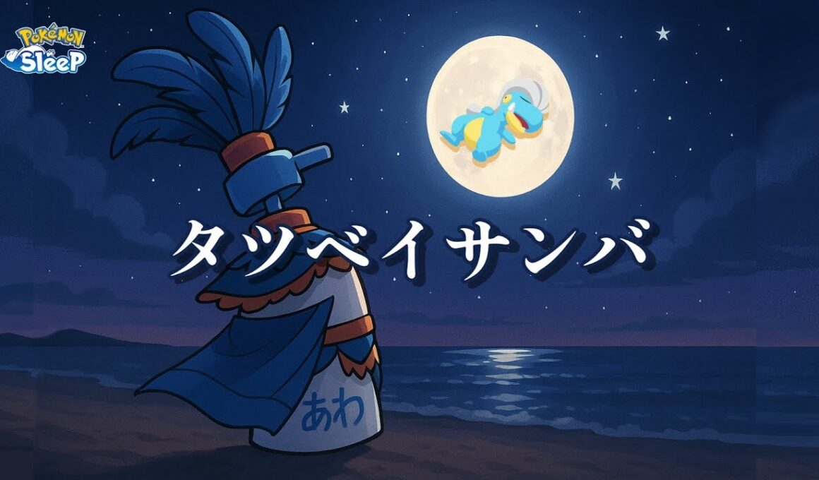 【ポケスリ】サンバを踊って神タツベイを手に入れよう！！雑談リサーチ配信！初見さんもコメントも大歓迎🐶