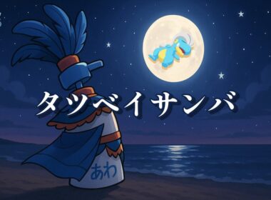 【ポケスリ】サンバを踊って神タツベイを手に入れよう！！雑談リサーチ配信！初見さんもコメントも大歓迎🐶