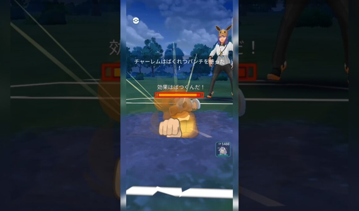 #ネッコアラ耐久無さすぎ！#ポケモンgo #ポケモン #pokemongo