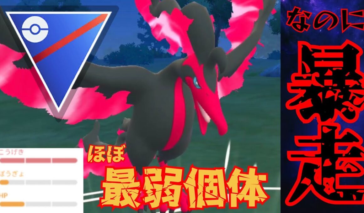 【破壊】俺の最弱はちっとばっか響くぞ……！【GBL】【スーパーリーグ】