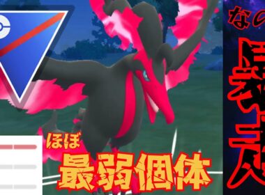 【破壊】俺の最弱はちっとばっか響くぞ……！【GBL】【スーパーリーグ】