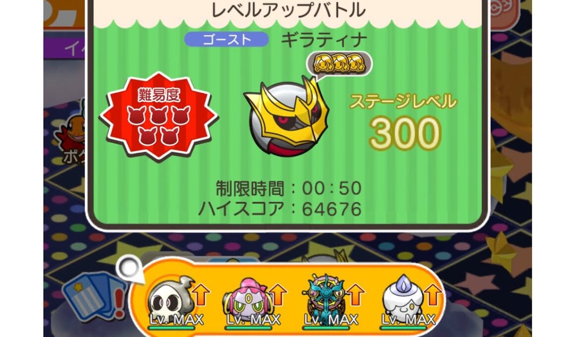 ループイベント21週目ギラティナ３００(今からポケとるスマホ版♯4875)