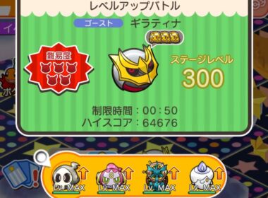 ループイベント21週目ギラティナ３００(今からポケとるスマホ版♯4875)