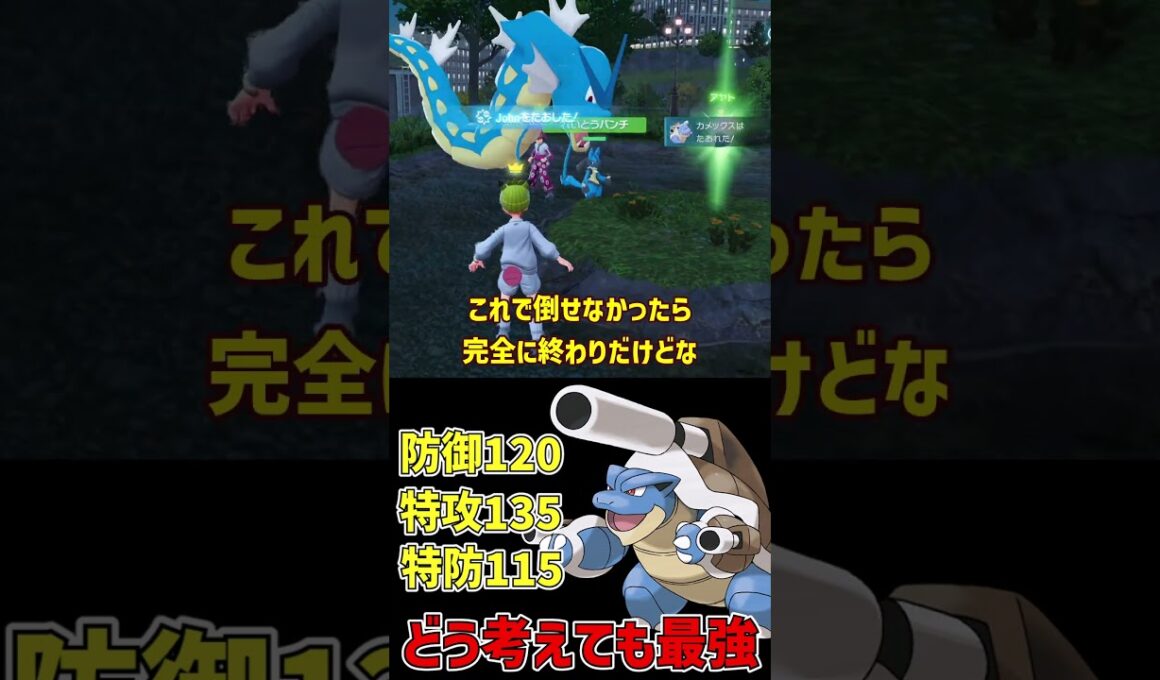 火力も耐久もヤバい メガカメックス