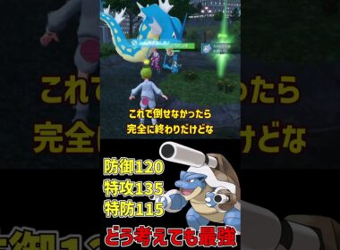 火力も耐久もヤバい メガカメックス