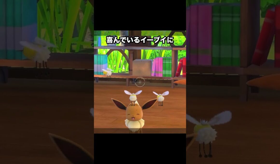 お座りするイーブイ#ポケモン #newポケモンスナップ