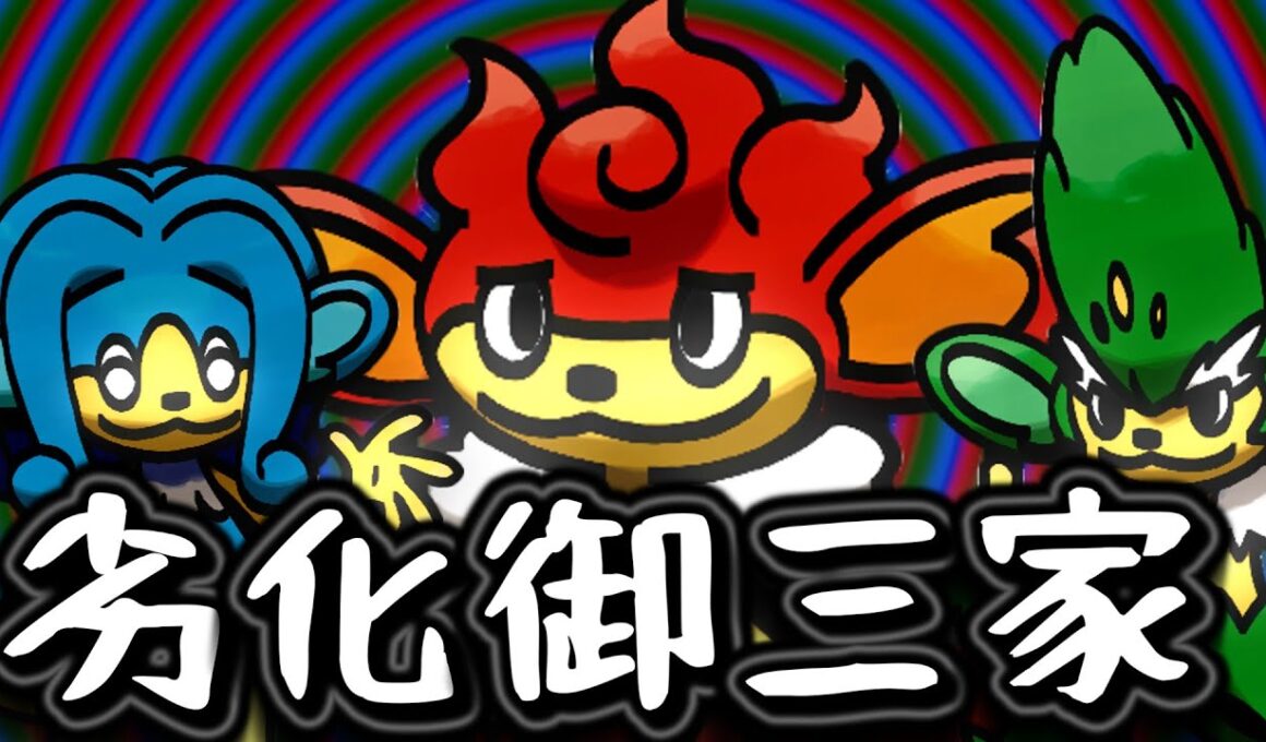 【ポケモンZA】人気最下位...バオッキーがランクマで暴れまわる【ゆっくり実況】