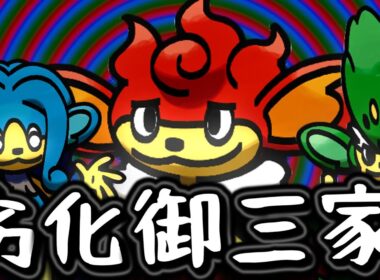 【ポケモンZA】人気最下位...バオッキーがランクマで暴れまわる【ゆっくり実況】