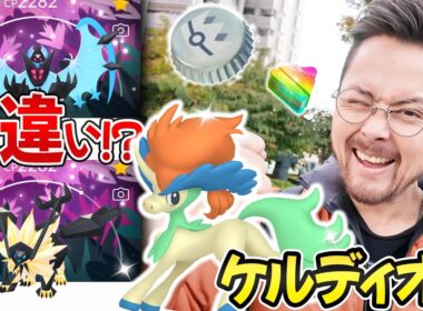 ケルディオ色違い！？ネクロズマ背景3匹狙い！いやまて色違い背景案件じゃね？ふしぎなアメXLが17時から昨日ゲットできたらドタバタぁああ！？【ポケモンGO】