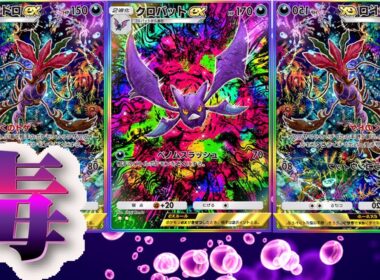 全ポケモン毒にできるポケモンだけでデッキ組んだらやばすぎた ドラミドロ ポケポケ