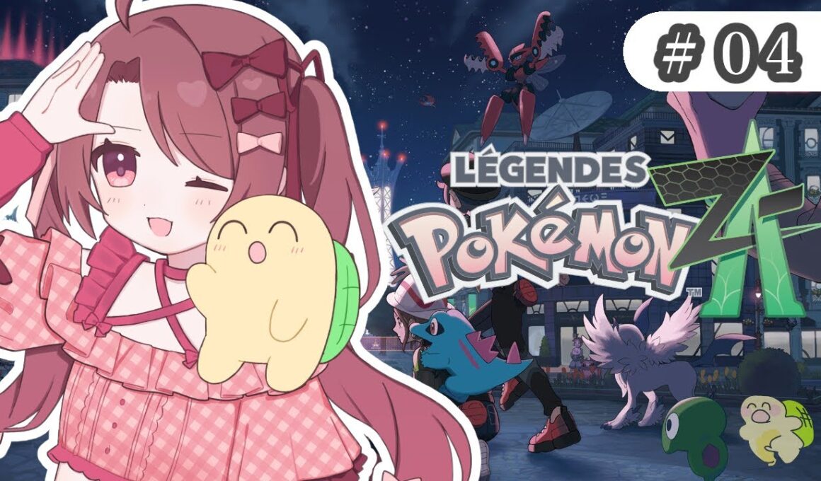 【ポケモンZA】ベイリーフを進化させる#4【#Pokémon LEGENDS Z-A 】