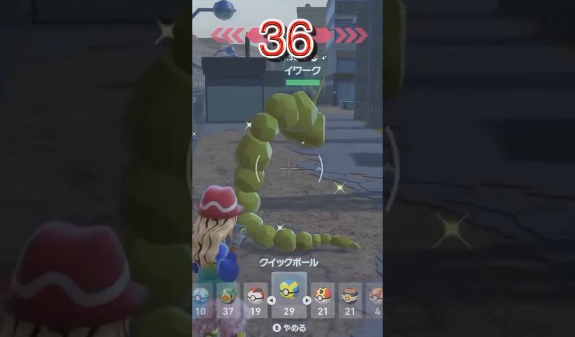 イワーク厳選で出た色違い36連発