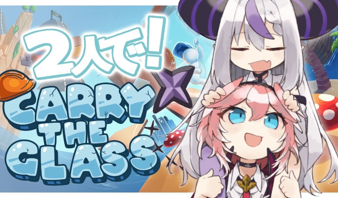 【ラプルイ】親子で協力してガラスを運ぶゲームする！いけんの！？一時間で！？【ラプラス・ダークネス/鷹嶺ルイ/ホロライブ】