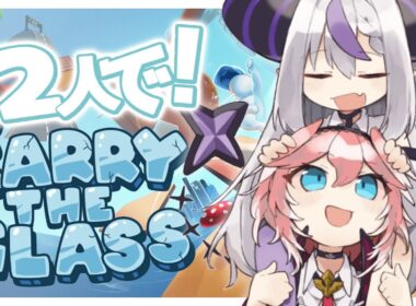 【ラプルイ】親子で協力してガラスを運ぶゲームする！いけんの！？一時間で！？【ラプラス・ダークネス/鷹嶺ルイ/ホロライブ】