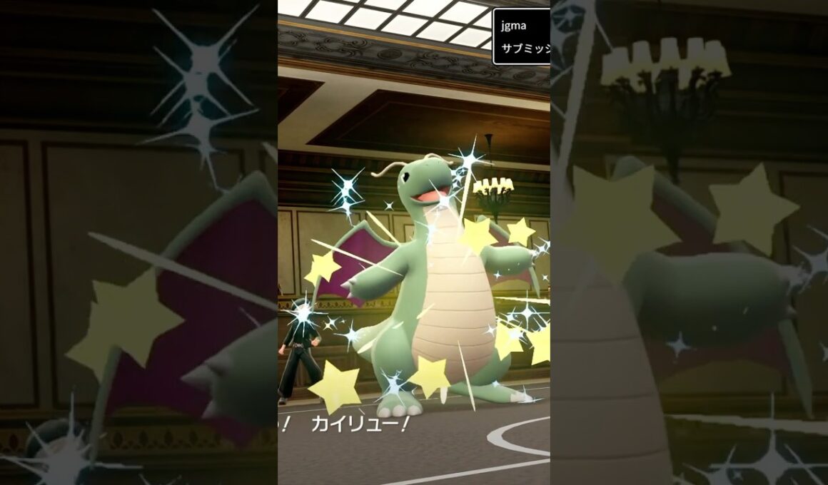 色違いオヤブンミニリュウ出たぞ！色違いメガカイリューは何色！？【ポケモンZA】