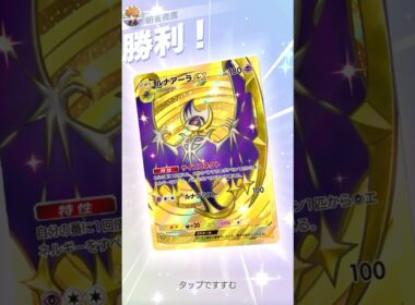 不成ルナアーラ、成る #ポケポケ#PTCGP#ルナアーラ#ハピナス#メモリーライト