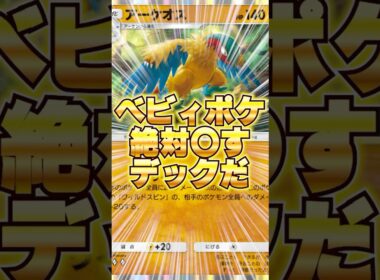 アーケオスの相方が強すぎたwww #shorts