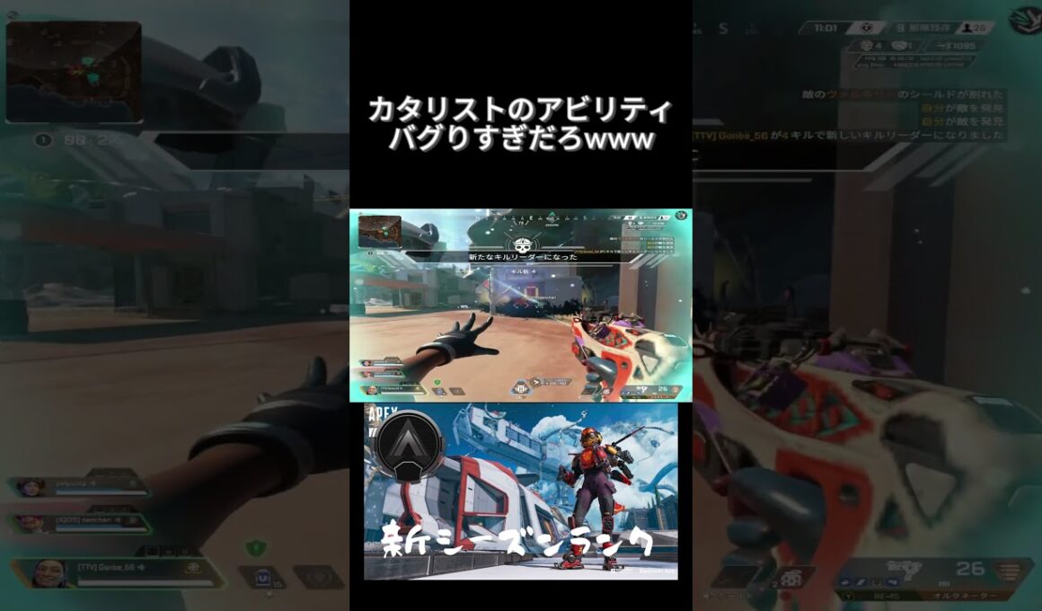 【APEX】カタリストのアビリティバグりまくてっるんだけどwww #apex #apexlegends #配信 #配信者 #shorts #shortvideo #切り抜き