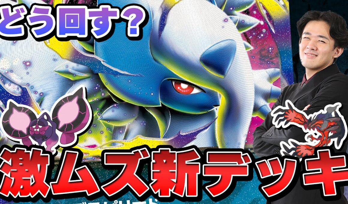 【ポケカ/対戦】今知りたいメガアブソル×メガガルーラデッキ！ 超高難度デッキをポケカプロが回します。