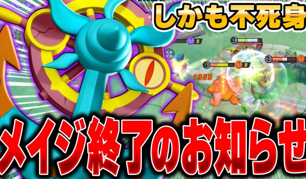 【先行プレイ】相手を引き寄せて薙ぎ倒す！！メイジキラーの『ダダリン』がぶっ壊れ性能すぎるｗｗｗｗｗｗ【ポケモンユナイト】