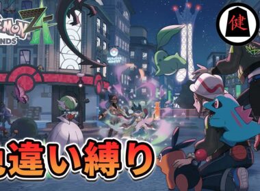 #24【Pokémon LEGENDS Z-A】ヒトカゲ、お前もshinyにならないか？part6【ポケモンレジェンズZA】#shorts #縦型配信