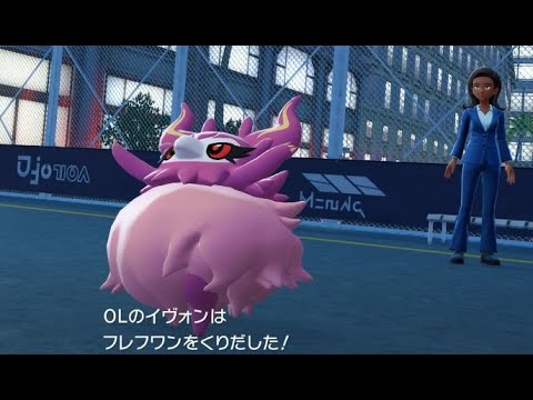 ポケモンZA #71 VSフレフワン