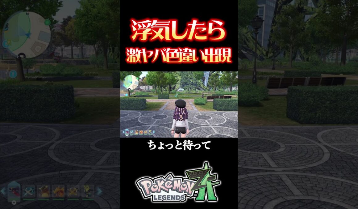 フカマル色違い厳選が嫌すぎて浮気した結果がヤバい #レジェンズza #色違い