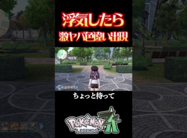 フカマル色違い厳選が嫌すぎて浮気した結果がヤバい #レジェンズza #色違い