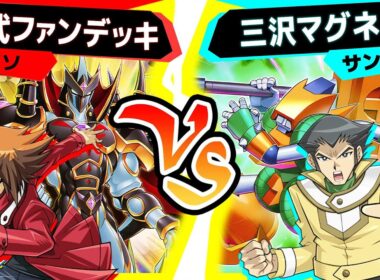 【#遊戯王】バーストプロトコルで強化された三沢７番目のデッキ！磁石の戦士が一線級に！？「十代ファンデッキ」vs「三沢マグネット」【#対戦】