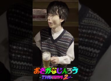 #おさかなじんろう　今年も乾杯の挨拶をするしんたろー