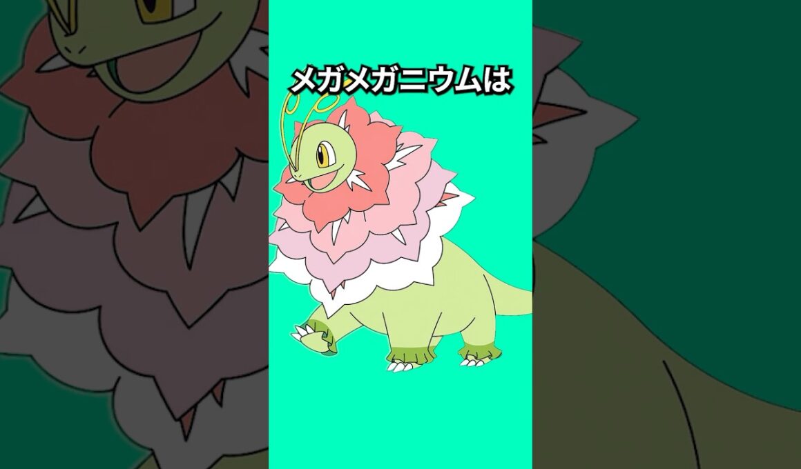 ポケモンの雑学3選Part414 #なぞはな #ポケモン #ポケモンカード #ポケモンオリジナルアニメ #ポケポケ #shorts #ポケモンZA #メガニウム #コフキムシ #ヤドン #メガシンカ