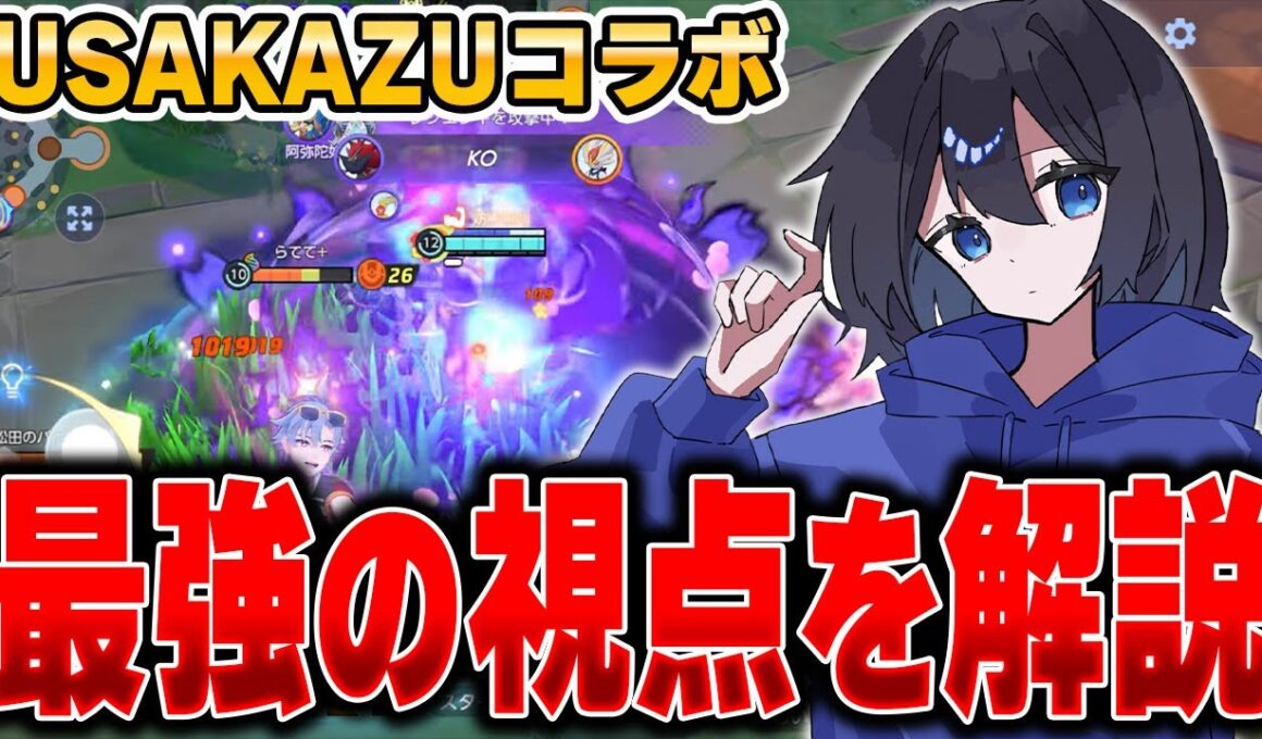 世界最強のゾロアーク使いINS_USAKAZU選手の視点がマジで上手すぎてヤバい……【ポケモンユナイト】