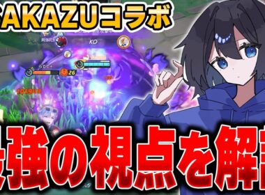 世界最強のゾロアーク使いINS_USAKAZU選手の視点がマジで上手すぎてヤバい……【ポケモンユナイト】