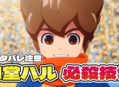 【イナイレ新作】円堂ハル 必殺技集 ※ネタバレ注意【イナズマイレブン 英雄たちのヴィクトリーロード】